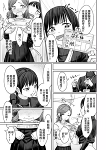 Page 21 of Hentai Otokonoko no Dokidoki Lingerie Shopping  - Lingerie Shopping of Hentai Otokonoko  | 变态男娘心跳不已的女性内衣购物体验 - preview thumbnail