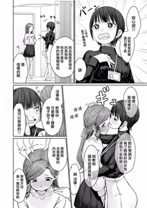 Page 22 of Hentai Otokonoko no Dokidoki Lingerie Shopping  - Lingerie Shopping of Hentai Otokonoko  | 变态男娘心跳不已的女性内衣购物体验 - preview thumbnail
