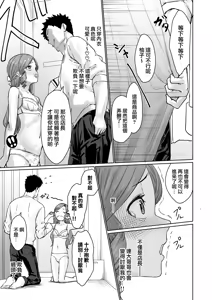 Page 27 of Hentai Otokonoko no Dokidoki Lingerie Shopping  - Lingerie Shopping of Hentai Otokonoko  | 变态男娘心跳不已的女性内衣购物体验 - preview thumbnail