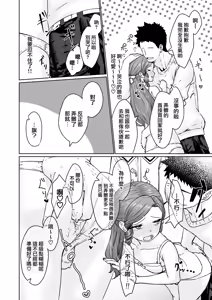 Page 28 of Hentai Otokonoko no Dokidoki Lingerie Shopping  - Lingerie Shopping of Hentai Otokonoko  | 变态男娘心跳不已的女性内衣购物体验 - preview thumbnail