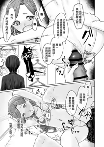 Page 29 of Hentai Otokonoko no Dokidoki Lingerie Shopping  - Lingerie Shopping of Hentai Otokonoko  | 变态男娘心跳不已的女性内衣购物体验 - preview thumbnail