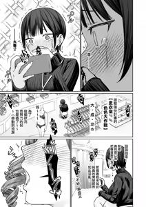 Page 33 of Hentai Otokonoko no Dokidoki Lingerie Shopping  - Lingerie Shopping of Hentai Otokonoko  | 变态男娘心跳不已的女性内衣购物体验 - preview thumbnail