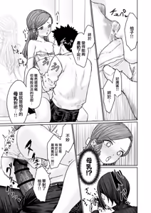 Page 37 of Hentai Otokonoko no Dokidoki Lingerie Shopping  - Lingerie Shopping of Hentai Otokonoko  | 变态男娘心跳不已的女性内衣购物体验 - preview thumbnail