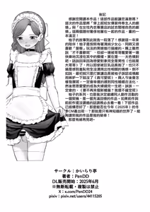 Page 46 of Hentai Otokonoko no Dokidoki Lingerie Shopping  - Lingerie Shopping of Hentai Otokonoko  | 变态男娘心跳不已的女性内衣购物体验 - preview thumbnail