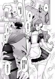 Page 5 of Hentai Otokonoko no Dokidoki Lingerie Shopping  - Lingerie Shopping of Hentai Otokonoko  | 变态男娘心跳不已的女性内衣购物体验 - preview thumbnail