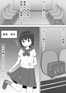 Page 3 of Basu no Machiaisho de Roshutsu o Suru Onnanoko - preview thumbnail