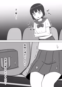 Page 5 of Basu no Machiaisho de Roshutsu o Suru Onnanoko - preview thumbnail