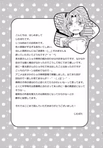 Page 12 of Hakase no Chiisana Oyome-san - preview thumbnail