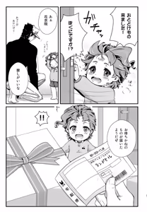 Page 16 of Hakase no Chiisana Oyome-san - preview thumbnail