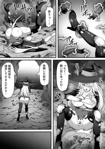 Page 24 of Majo ga Shokushu ni Kisei sa re Shokushu o Shussan shi Makuru Hanashi - preview thumbnail