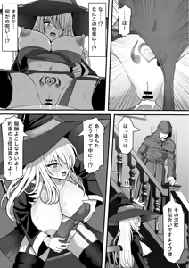 Page 27 of Majo ga Shokushu ni Kisei sa re Shokushu o Shussan shi Makuru Hanashi - preview thumbnail