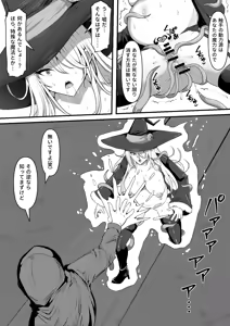 Page 52 of Majo ga Shokushu ni Kisei sa re Shokushu o Shussan shi Makuru Hanashi - preview thumbnail