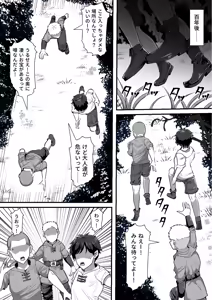 Page 67 of Majo ga Shokushu ni Kisei sa re Shokushu o Shussan shi Makuru Hanashi - preview thumbnail