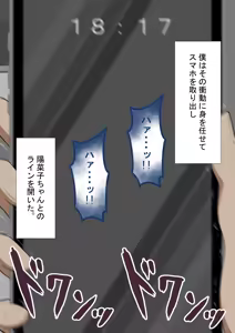 Page 109 of "Kanojo wa Nerawareteiru" Zoku ～Hinako no Sei Shori Hōkoku～ | She Is Being Targeted Continued ～Hinako's Sexual Service Report 2～ - preview thumbnail
