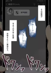 Page 159 of "Kanojo wa Nerawareteiru" Zoku ～Hinako no Sei Shori Hōkoku～ | She Is Being Targeted Continued ～Hinako's Sexual Service Report 2～ - preview thumbnail