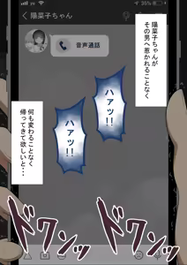 Page 161 of "Kanojo wa Nerawareteiru" Zoku ～Hinako no Sei Shori Hōkoku～ | She Is Being Targeted Continued ～Hinako's Sexual Service Report 2～ - preview thumbnail