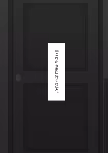 Page 168 of "Kanojo wa Nerawareteiru" Zoku ～Hinako no Sei Shori Hōkoku～ | She Is Being Targeted Continued ～Hinako's Sexual Service Report 2～ - preview thumbnail