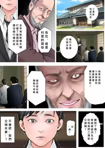 Page 6 of Fuufu NTR Koukan Ijuu Shienkin Moraimashita yo ne? - preview thumbnail