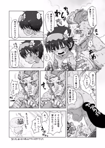 Page 304 of Uchuu Ika - preview thumbnail