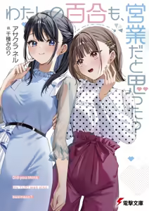 Page 164 of 千種みのり ~2025.4 - preview thumbnail
