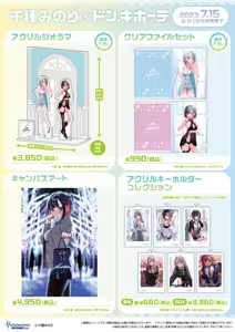 Page 208 of 千種みのり ~2025.4 - preview thumbnail