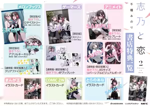 Page 235 of 千種みのり ~2025.4 - preview thumbnail