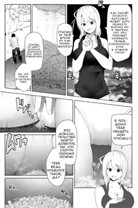 Page 20 of Tenkousei wa 16000000 cm | Новенькая - 160 километров ростом - preview thumbnail