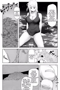 Page 21 of Tenkousei wa 16000000 cm | Новенькая - 160 километров ростом - preview thumbnail