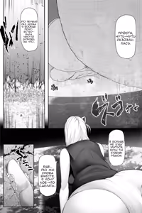 Page 30 of Tenkousei wa 16000000 cm | Новенькая - 160 километров ростом - preview thumbnail