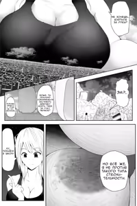 Page 10 of Tenkousei wa 16000000 cm | Новенькая - 160 километров ростом - preview thumbnail