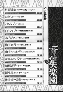 Page 3 of Shitsurakuen 2 | Paradise Lost 2 - Chapter 10 - I Don't Care If You Hurt Me Anymore - - preview thumbnail