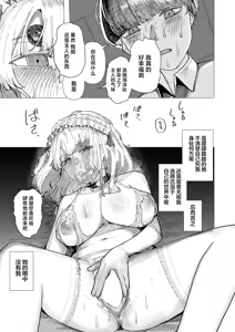 Page 16 of Kaiko no Hitotsuoboe | 蚕的执念 - preview thumbnail