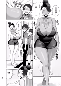 Page 3 of Musume no Kareshi o Netoru Haha | 給自己的女兒戴綠帽的母親 (decensored) - preview thumbnail