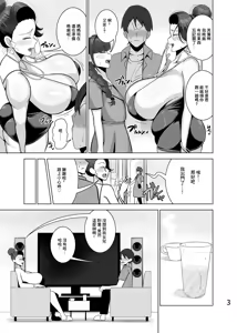 Page 4 of Musume no Kareshi o Netoru Haha | 給自己的女兒戴綠帽的母親 (decensored) - preview thumbnail