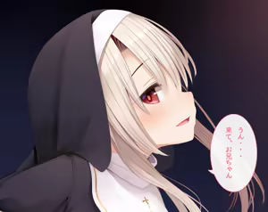 Page 2 of シスターイリヤに懺悔を - preview thumbnail