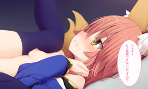 玉藻の前と正面から — hentai manga cover on Fhentai
