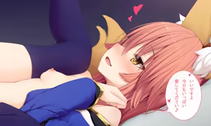 Page 2 of 玉藻の前と正面から - preview thumbnail