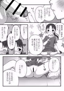Page 2 of Mise Aikko - preview thumbnail