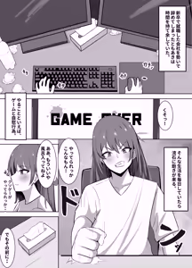 Page 2 of Biyaku ni Ochita Mesu ~Kusuri to Seieki ni Oboreru Daraku Seikatsu~ - preview thumbnail