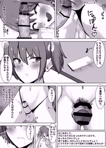 Page 5 of Biyaku ni Ochita Mesu ~Kusuri to Seieki ni Oboreru Daraku Seikatsu~ - preview thumbnail