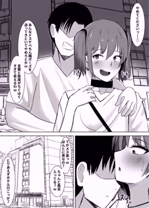 Page 8 of Biyaku ni Ochita Mesu ~Kusuri to Seieki ni Oboreru Daraku Seikatsu~ - preview thumbnail