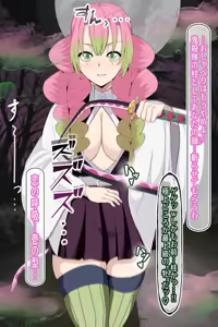 Page 14 of 【鬼滅の刃】甘露寺蜜璃 低俗なチビ雑魚鬼の眷属鬼嫁へと堕ちる - preview thumbnail