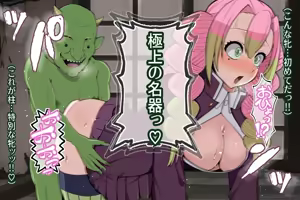 Page 30 of 【鬼滅の刃】甘露寺蜜璃 低俗なチビ雑魚鬼の眷属鬼嫁へと堕ちる - preview thumbnail