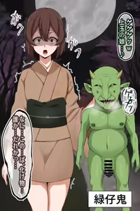 Page 5 of 【鬼滅の刃】甘露寺蜜璃 低俗なチビ雑魚鬼の眷属鬼嫁へと堕ちる - preview thumbnail