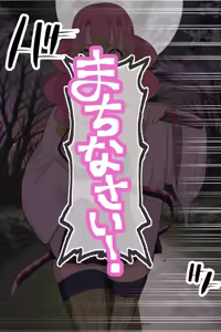 Page 6 of 【鬼滅の刃】甘露寺蜜璃 低俗なチビ雑魚鬼の眷属鬼嫁へと堕ちる - preview thumbnail