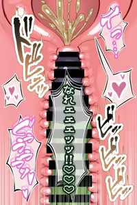 Page 69 of 【鬼滅の刃】甘露寺蜜璃 低俗なチビ雑魚鬼の眷属鬼嫁へと堕ちる - preview thumbnail