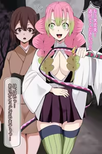Page 7 of 【鬼滅の刃】甘露寺蜜璃 低俗なチビ雑魚鬼の眷属鬼嫁へと堕ちる - preview thumbnail