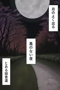Page 75 of 【鬼滅の刃】甘露寺蜜璃 低俗なチビ雑魚鬼の眷属鬼嫁へと堕ちる - preview thumbnail