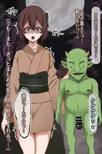 Page 77 of 【鬼滅の刃】甘露寺蜜璃 低俗なチビ雑魚鬼の眷属鬼嫁へと堕ちる - preview thumbnail