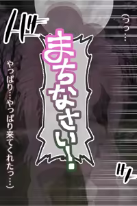 Page 78 of 【鬼滅の刃】甘露寺蜜璃 低俗なチビ雑魚鬼の眷属鬼嫁へと堕ちる - preview thumbnail